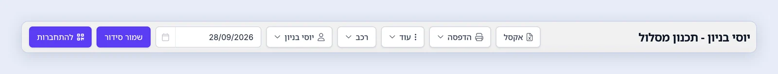 צילום מסך: אפשרויות נוספות בעמוד