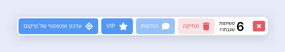 צילום מסך: סרגל הפעולות ללקוחות שנבחרו