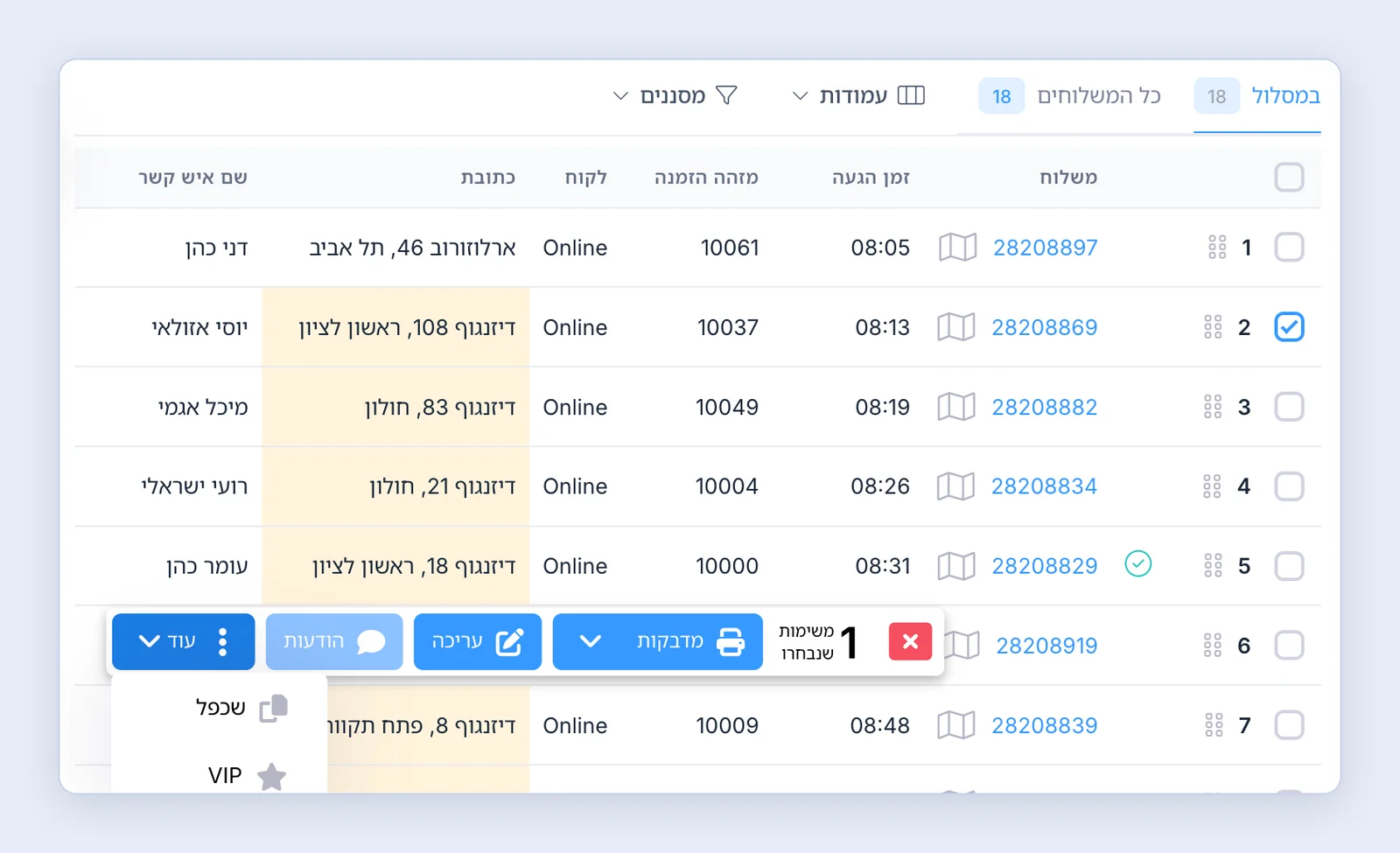 צילום מסך: סידור ידני של המסלול