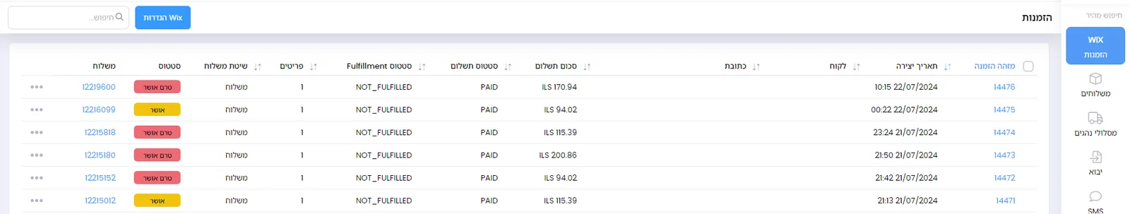 צילום מסך: Wix- הגדרות