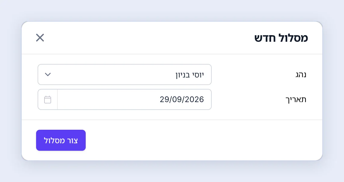 צילום מסך: טעינת מסלול קבוע