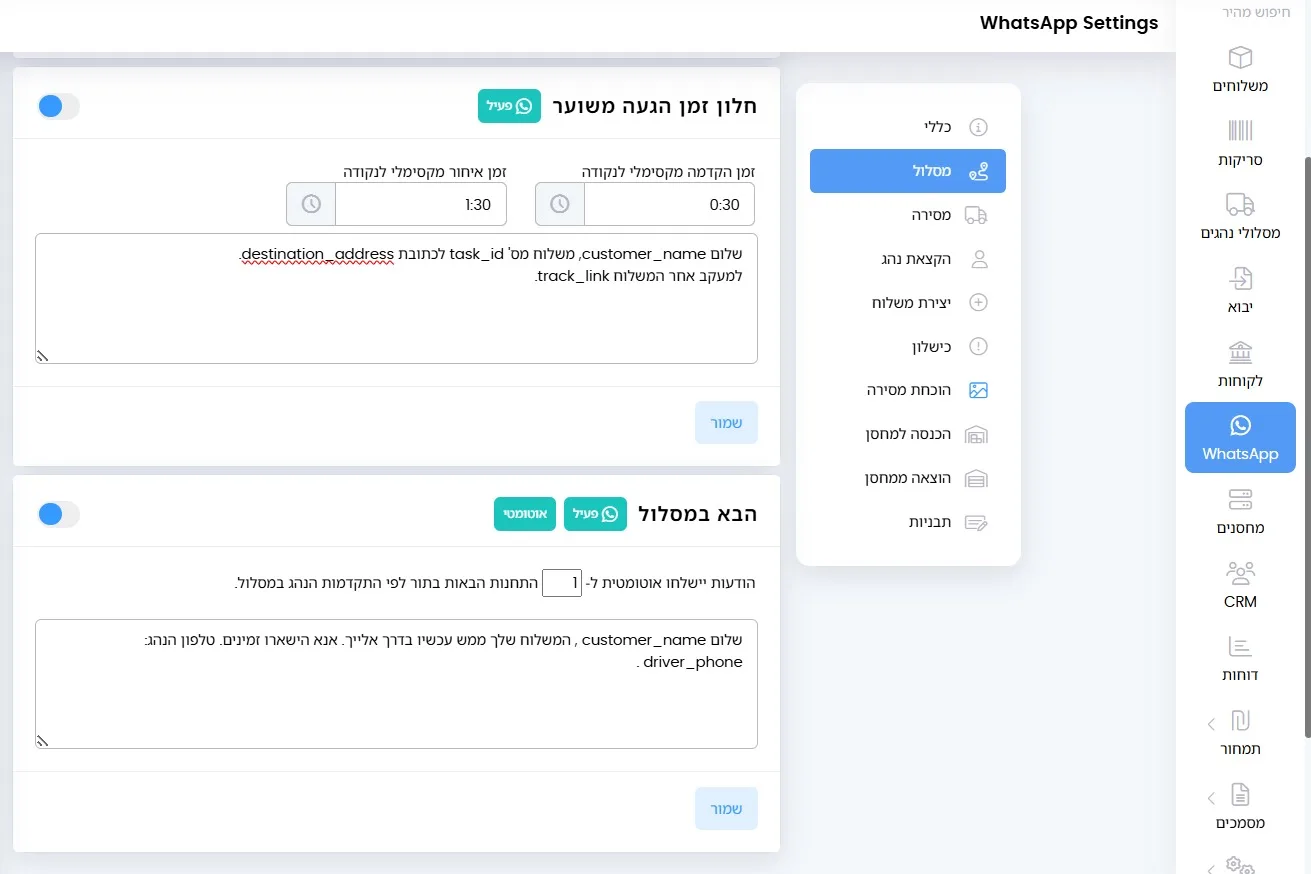 צילום מסך: תבניות