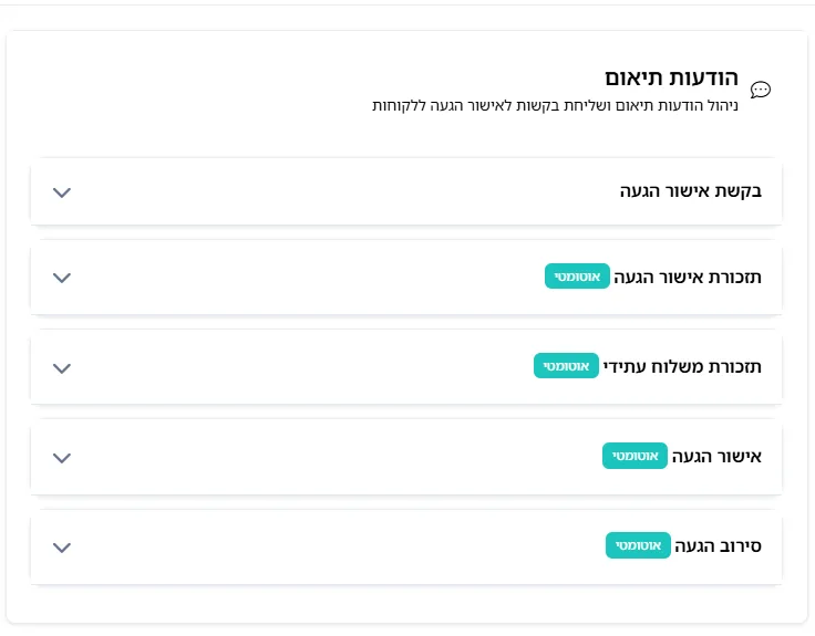 צילום מסך: הגדרות