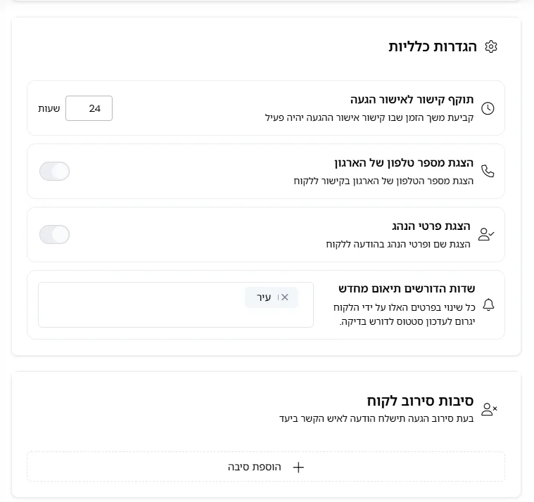 צילום מסך: הגדרות
