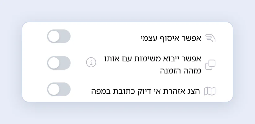 צילום מסך: האפשרות לייבא משלוחים עם אותו מזהה הזמנה