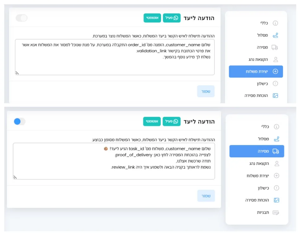 צילום מסך: תבניות