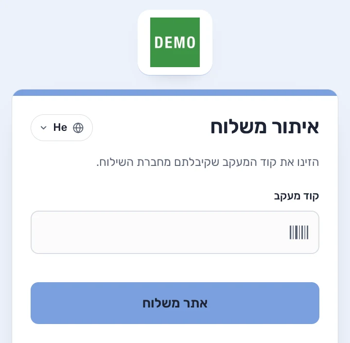 צילום מסך: עמוד איתור כללי, עם הלוגו של הארגון ושדה קוד מעקב