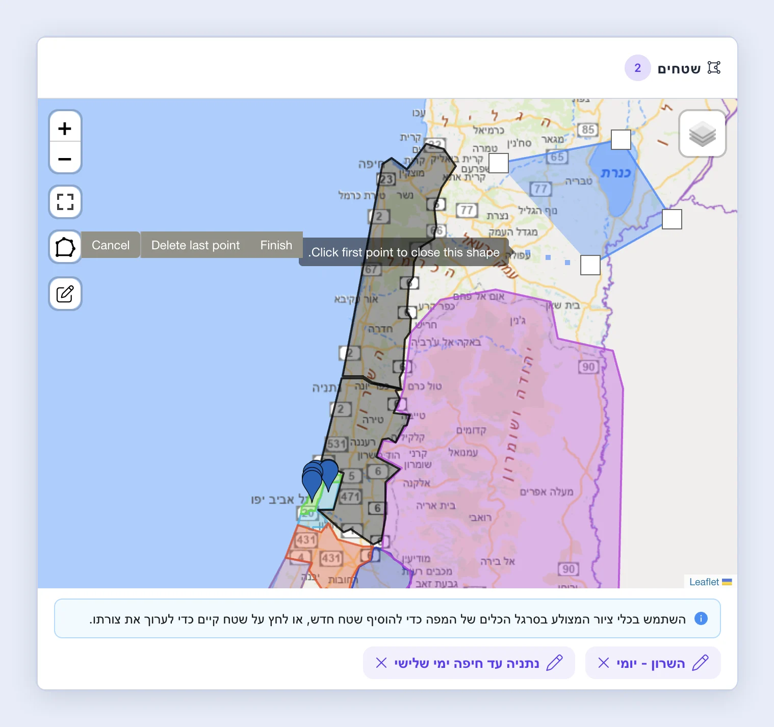 צילום מסך: הוספת שטחים לאיזורי החלוקה