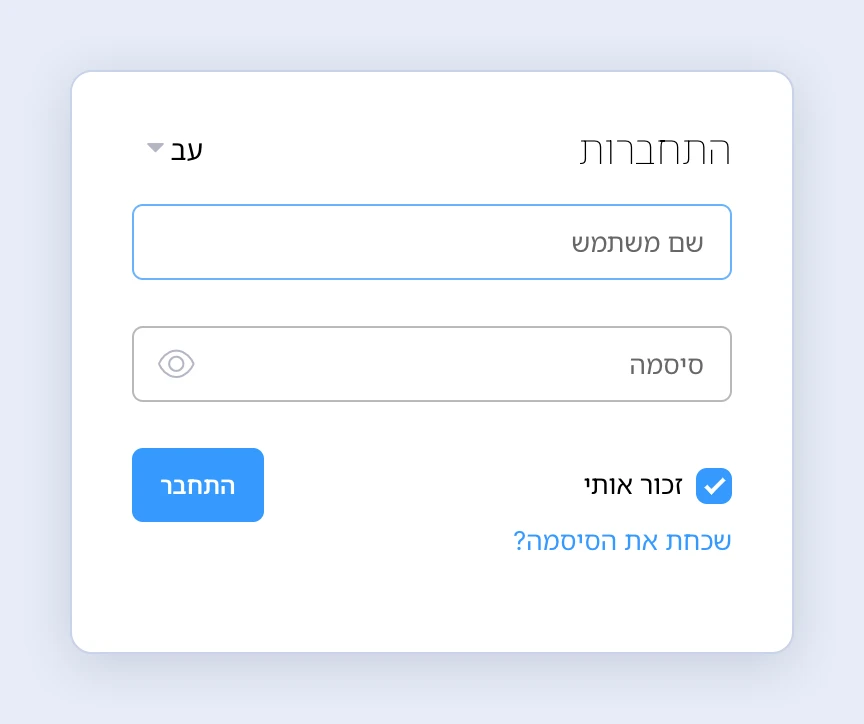 צילום מסך: דף ההתחברות