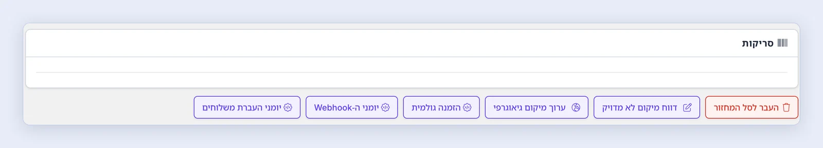 צילום מסך: עריכת מיקום גיאוגרפי על המפה