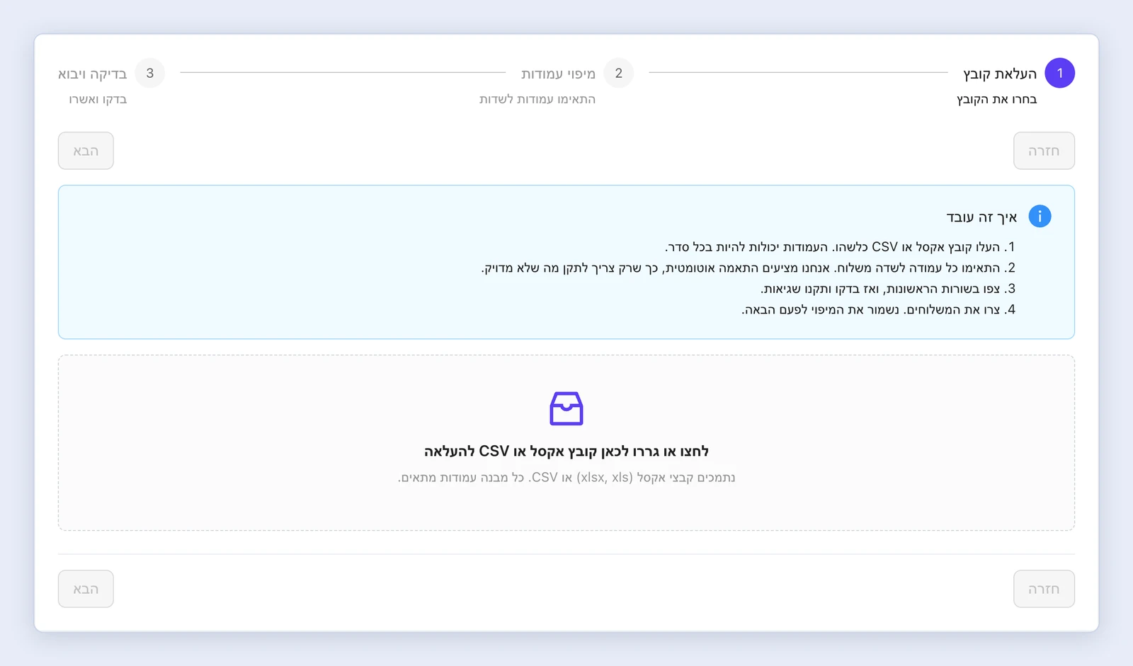 צילום מסך: שלב העלאת קובץ