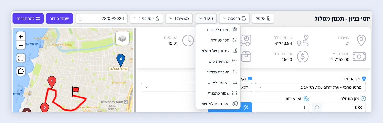 צילום מסך: יצירת תבנית למסלול קבוע