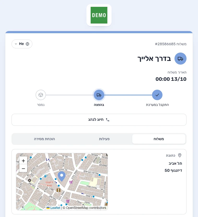 צילום מסך: עמוד איתור אישי של משלוח, עם סרגל ההתקדמות