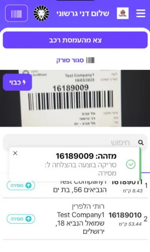 צילום מסך: בקרת העמסה